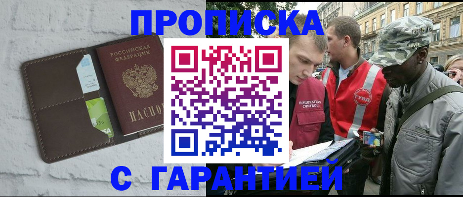 прописка для кредита в Сураже