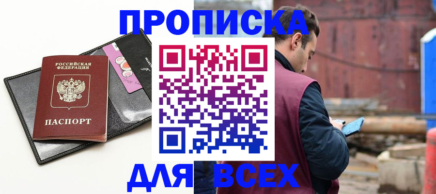 прописка от собственника в Сураже