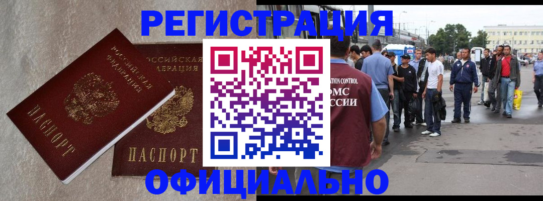 временная регистрация госуслуги в Сураже
